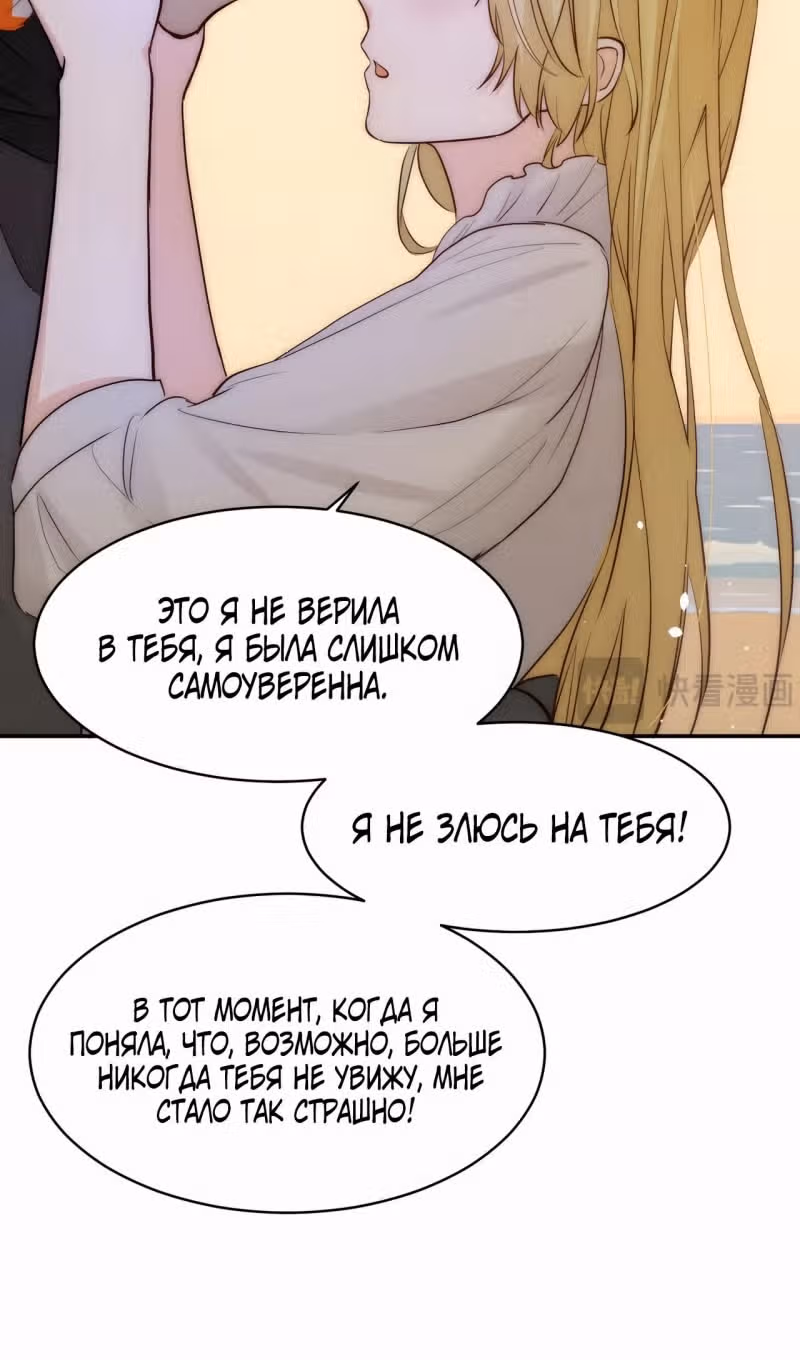Руководство по воспитанию дракона — Том 1 · Глава 131, страница 41