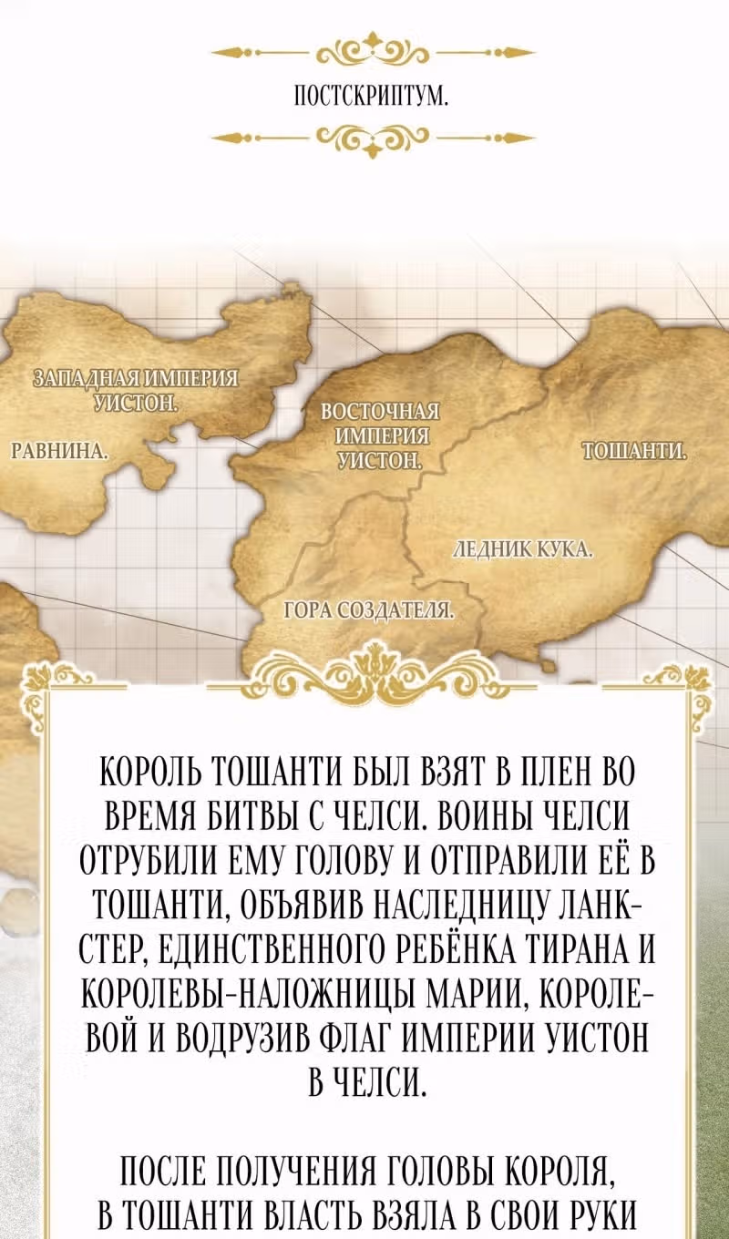 Руководство по воспитанию дракона — Том 1 · Глава 131, страница 60
