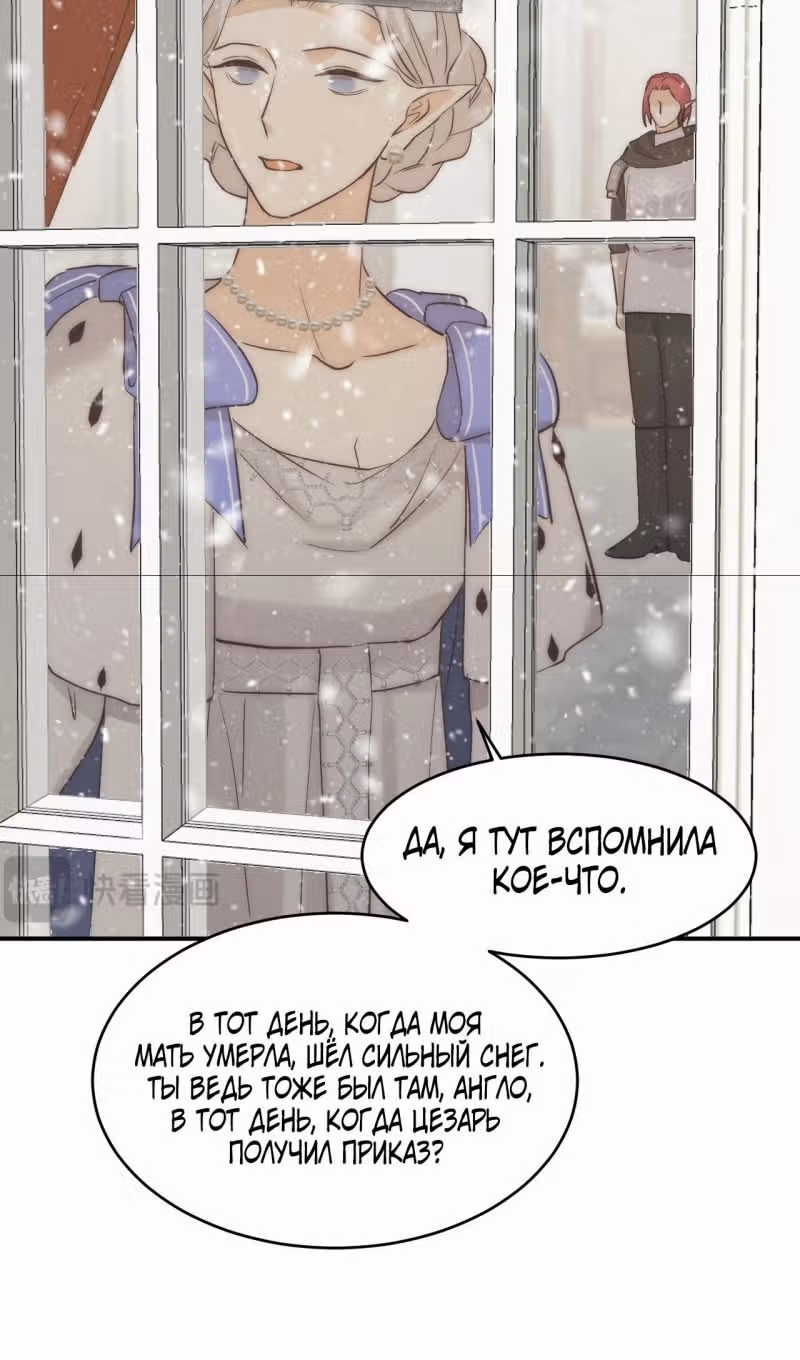 Руководство по воспитанию дракона — Том 1 · Глава 131, страница 63