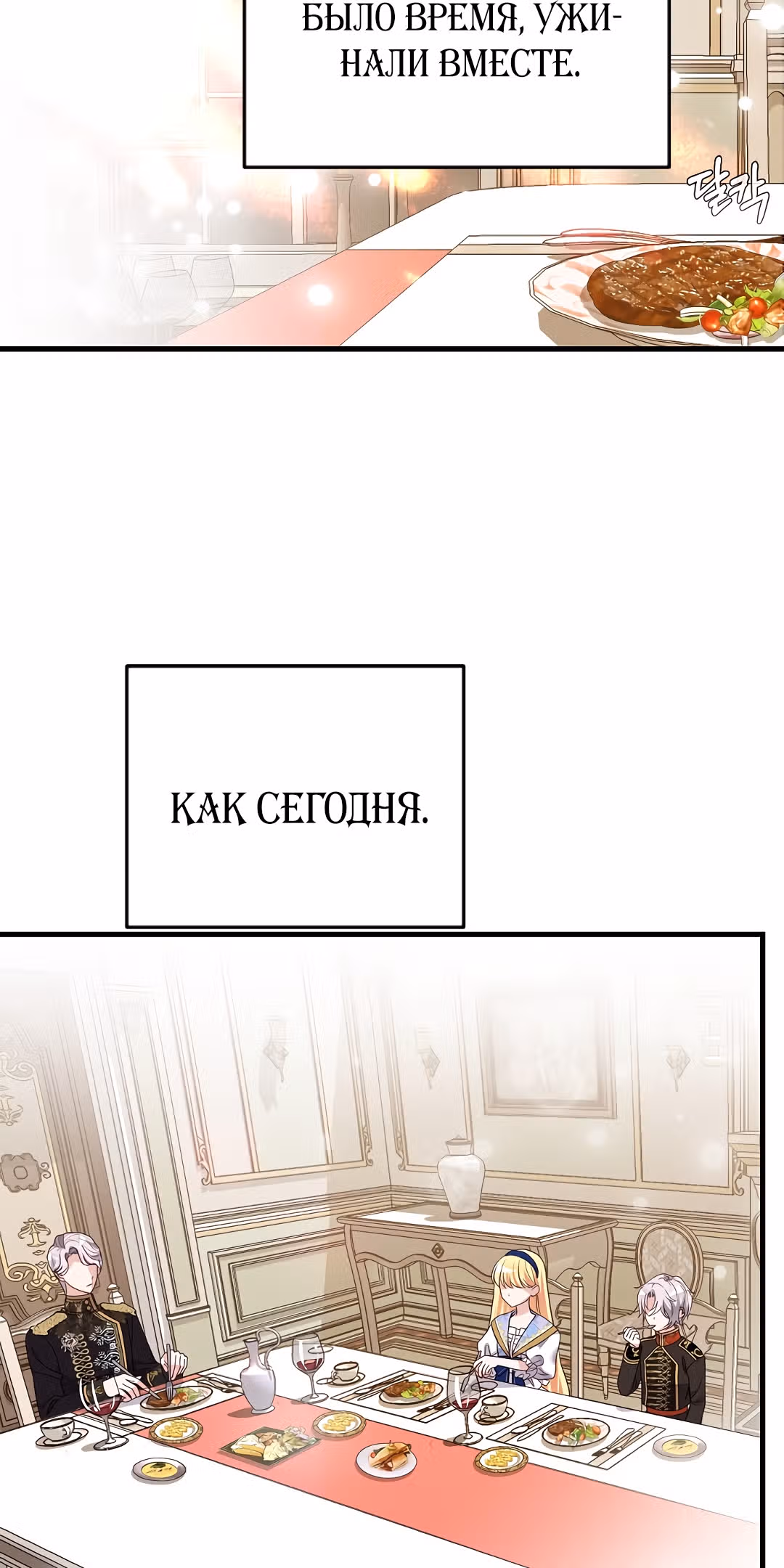 Я стала женой принца-монстра — Том 2 · Глава 48, страница 38