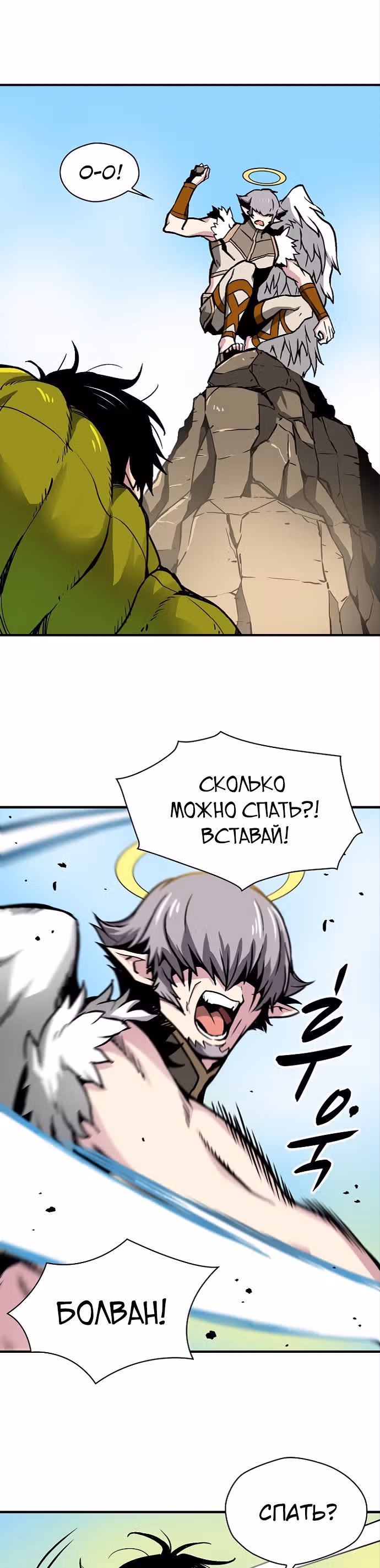 Несокрушимый игрок — Том 1 · Глава 22, страница 9