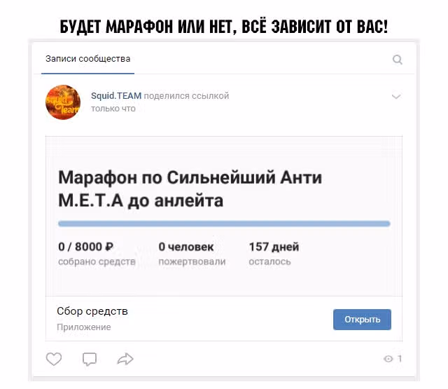Система Безграничного Коварства — Том 1 · Глава 55, страница 14