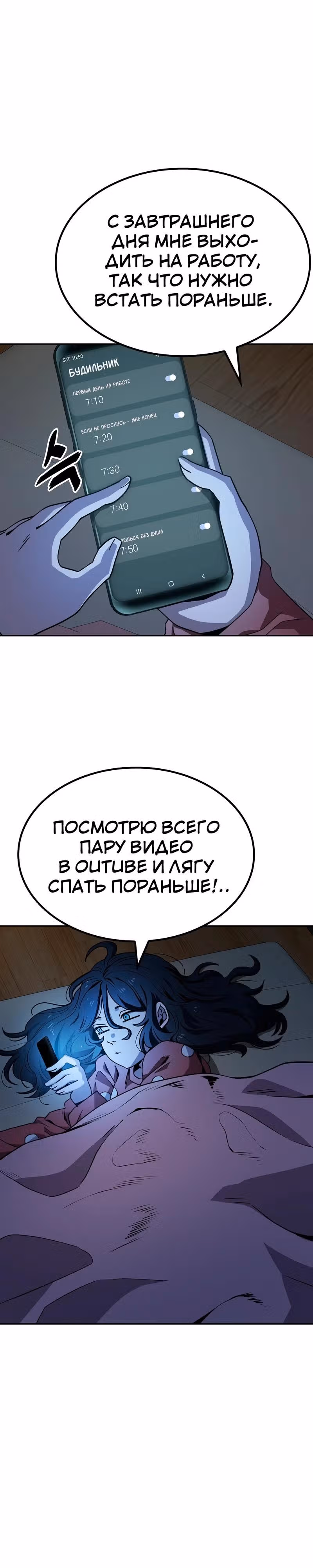 Безработная Ге Бэксон — Том 1 · Глава 10, страница 3