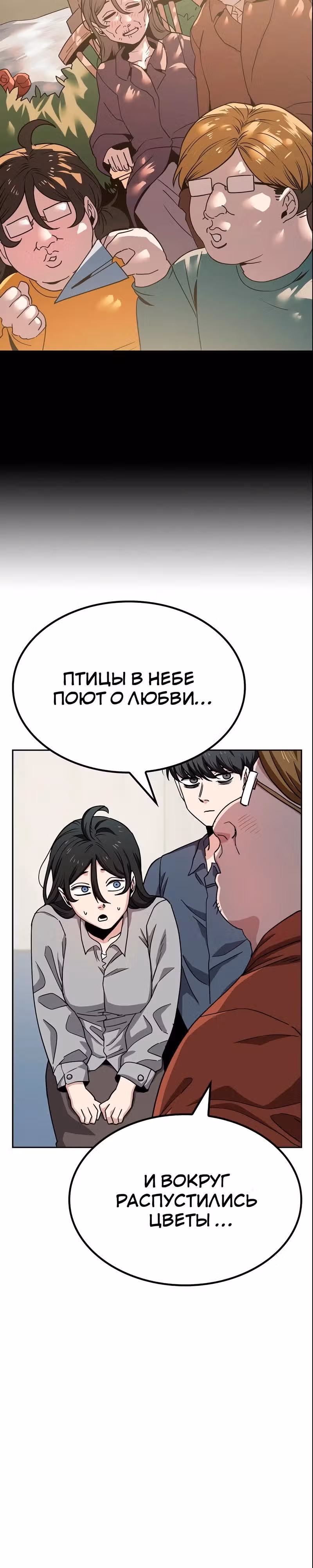 Безработная Ге Бэксон — Том 1 · Глава 10, страница 21