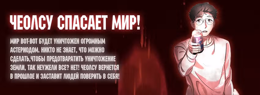 Недооценённый владыка демонов бросает вызов человечеству — Том 1 · Глава 2.3, страница 11