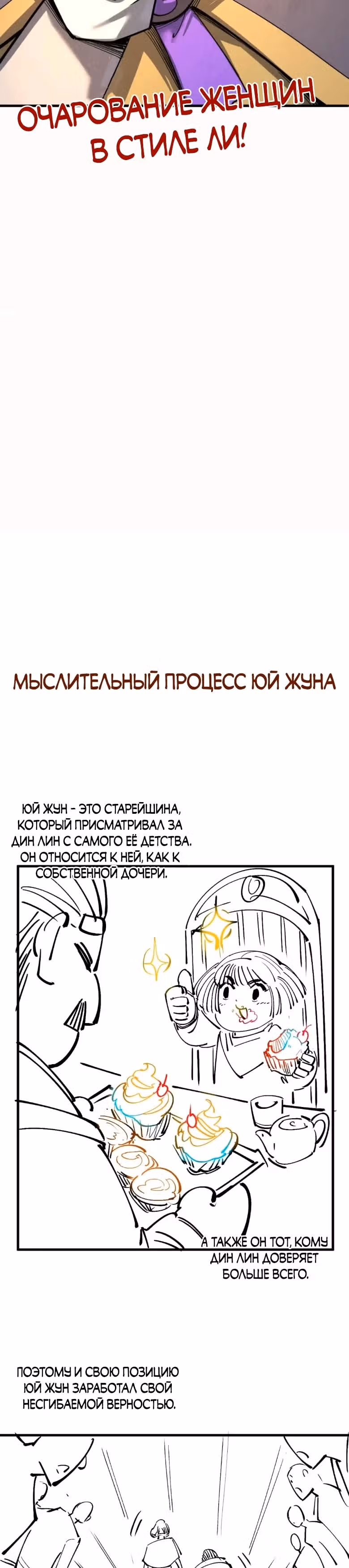 Сильнейший во все времена — Том 2 · Глава 202, страница 24