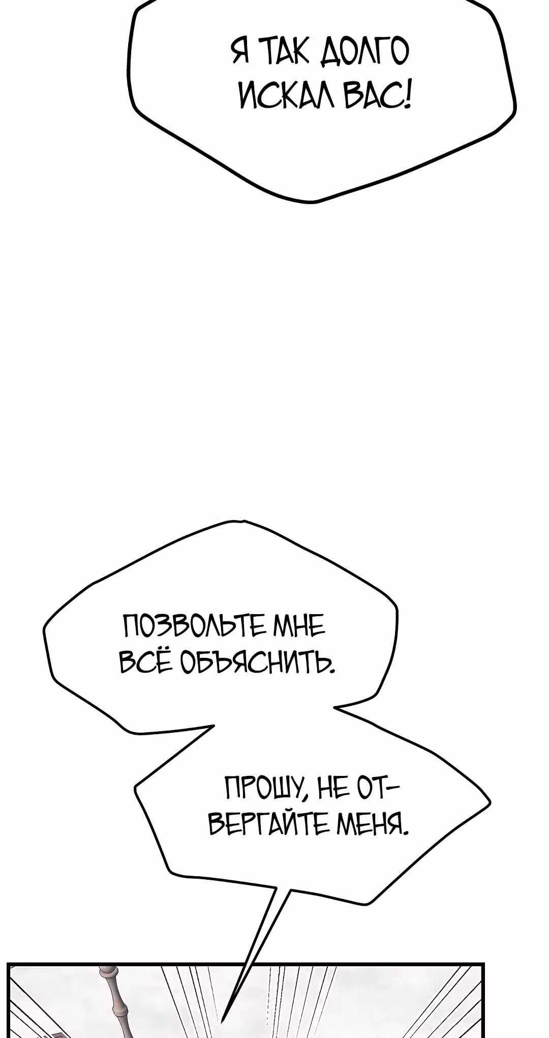 Я стала женой принца-монстра — Том 2 · Глава 49, страница 58