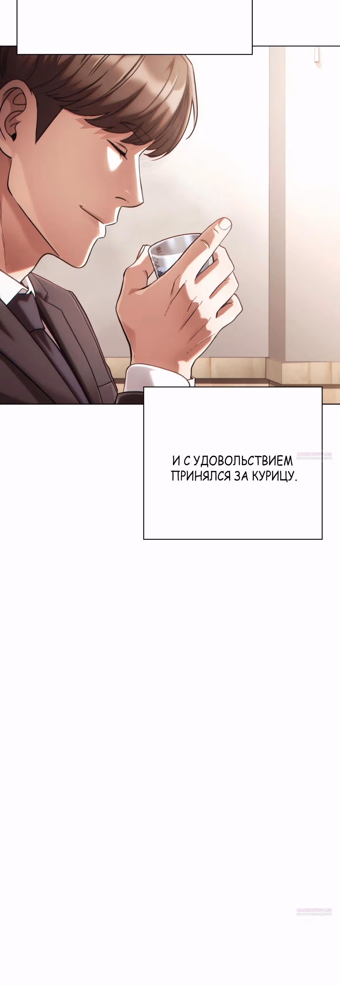 Офисный работник, видящий судьбы — Том 1 · Глава 62, страница 16