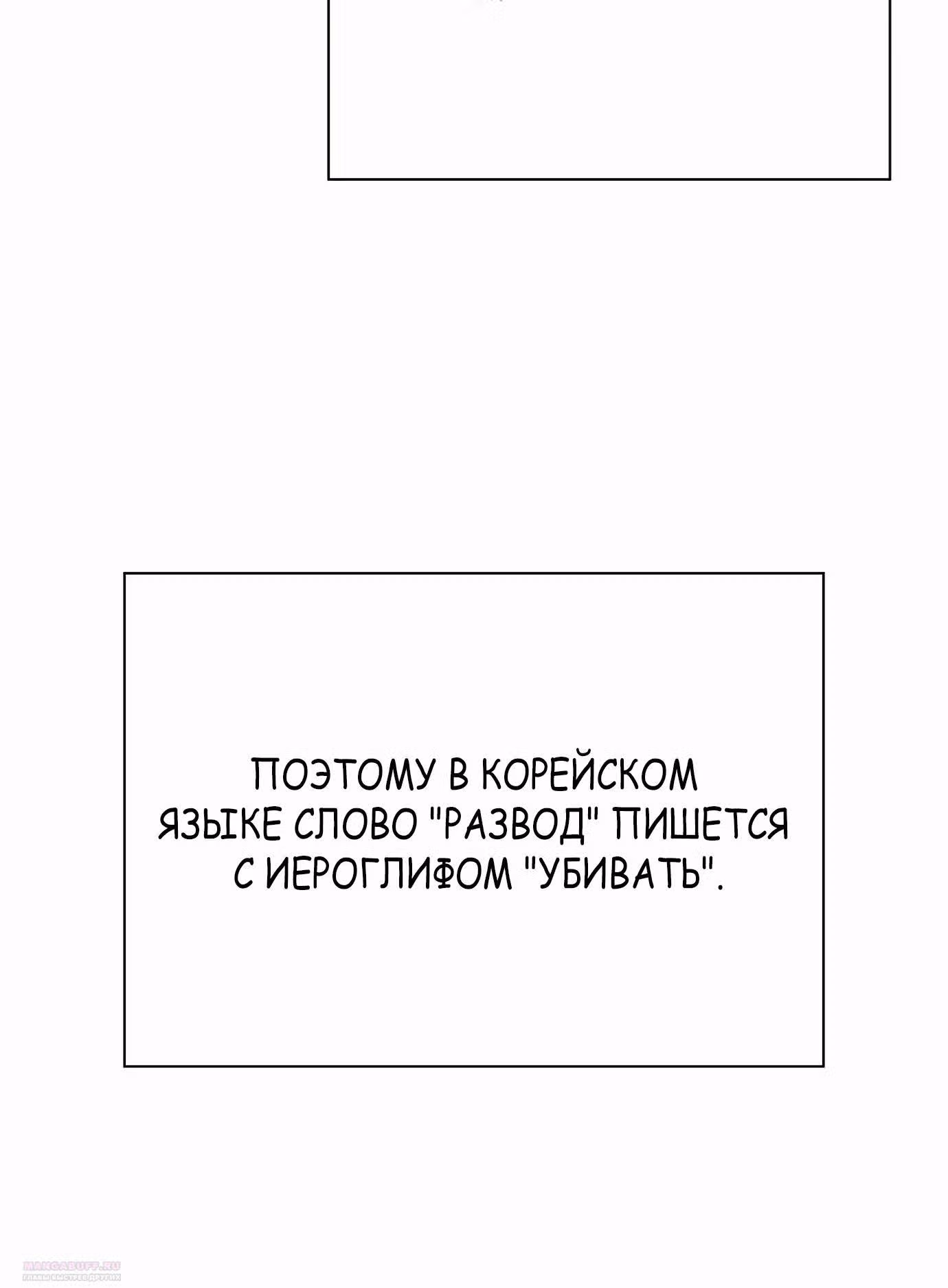 Офисный работник, видящий судьбы — Том 1 · Глава 62, страница 34