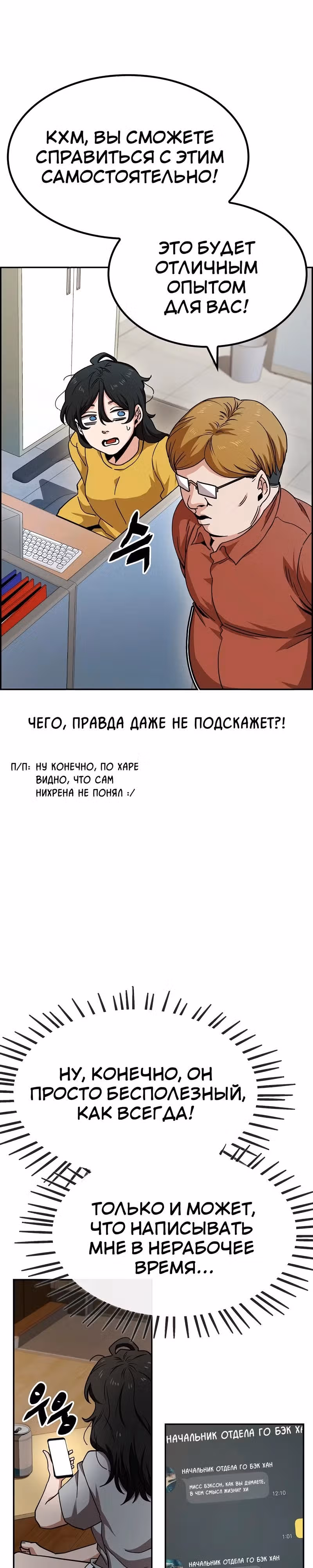 Безработная Ге Бэксон — Том 1 · Глава 11, страница 16
