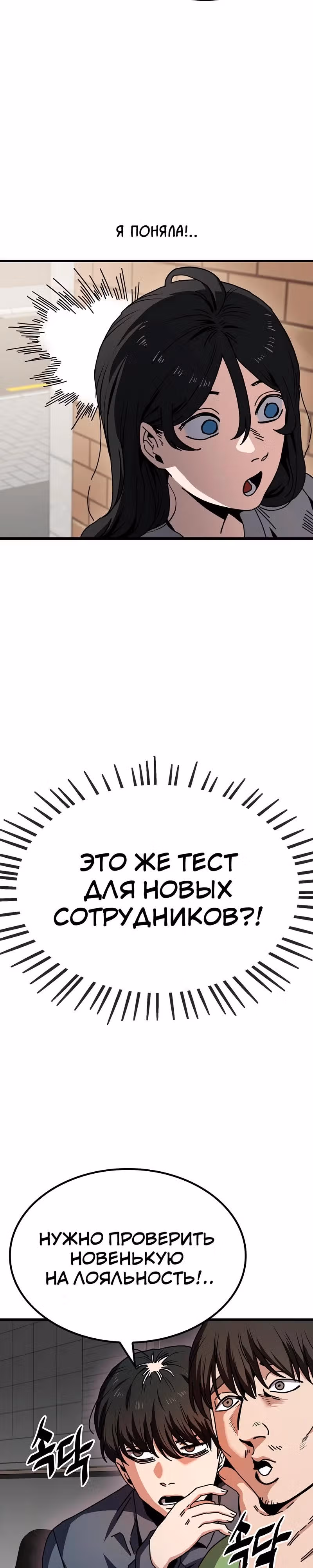 Безработная Ге Бэксон — Том 1 · Глава 11, страница 5