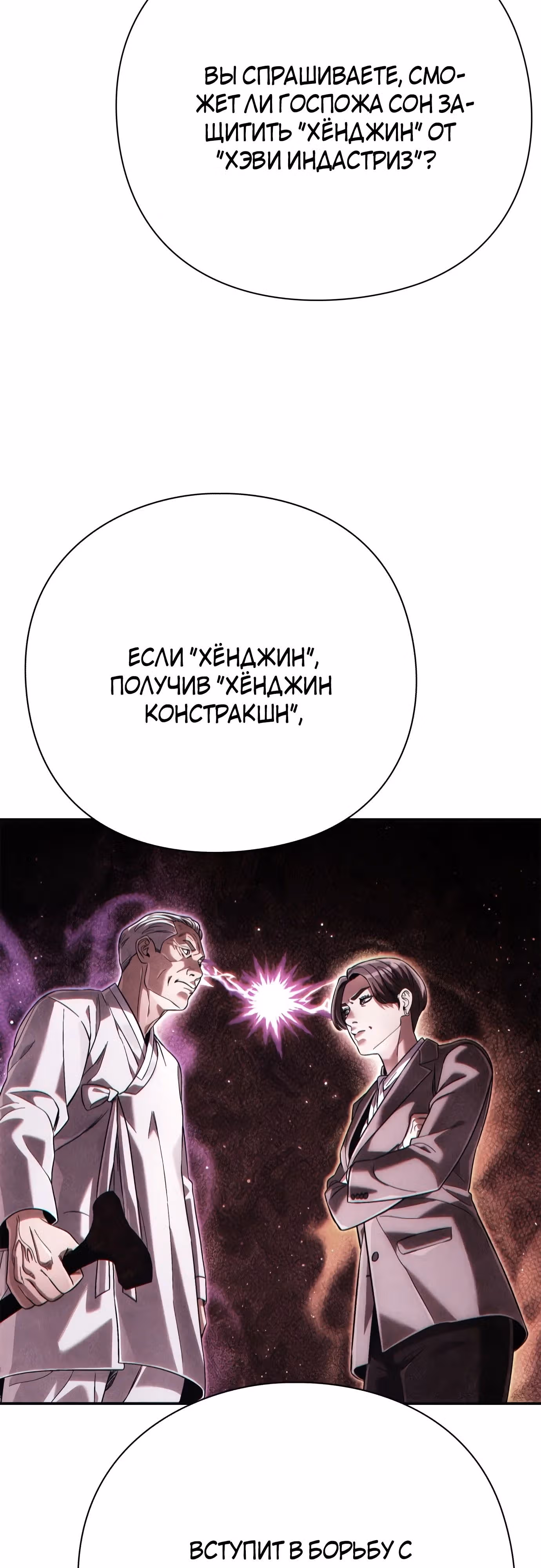 Офисный работник, видящий судьбы — Том 1 · Глава 61, страница 65