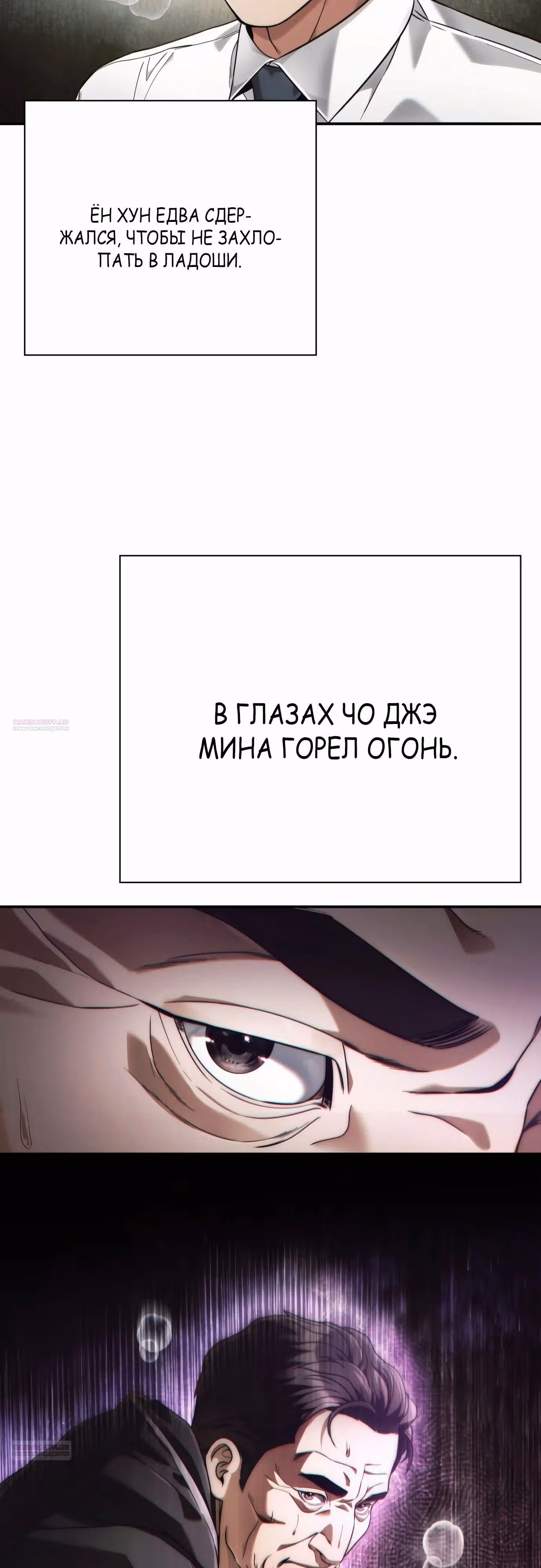 Офисный работник, видящий судьбы — Том 1 · Глава 60, страница 6