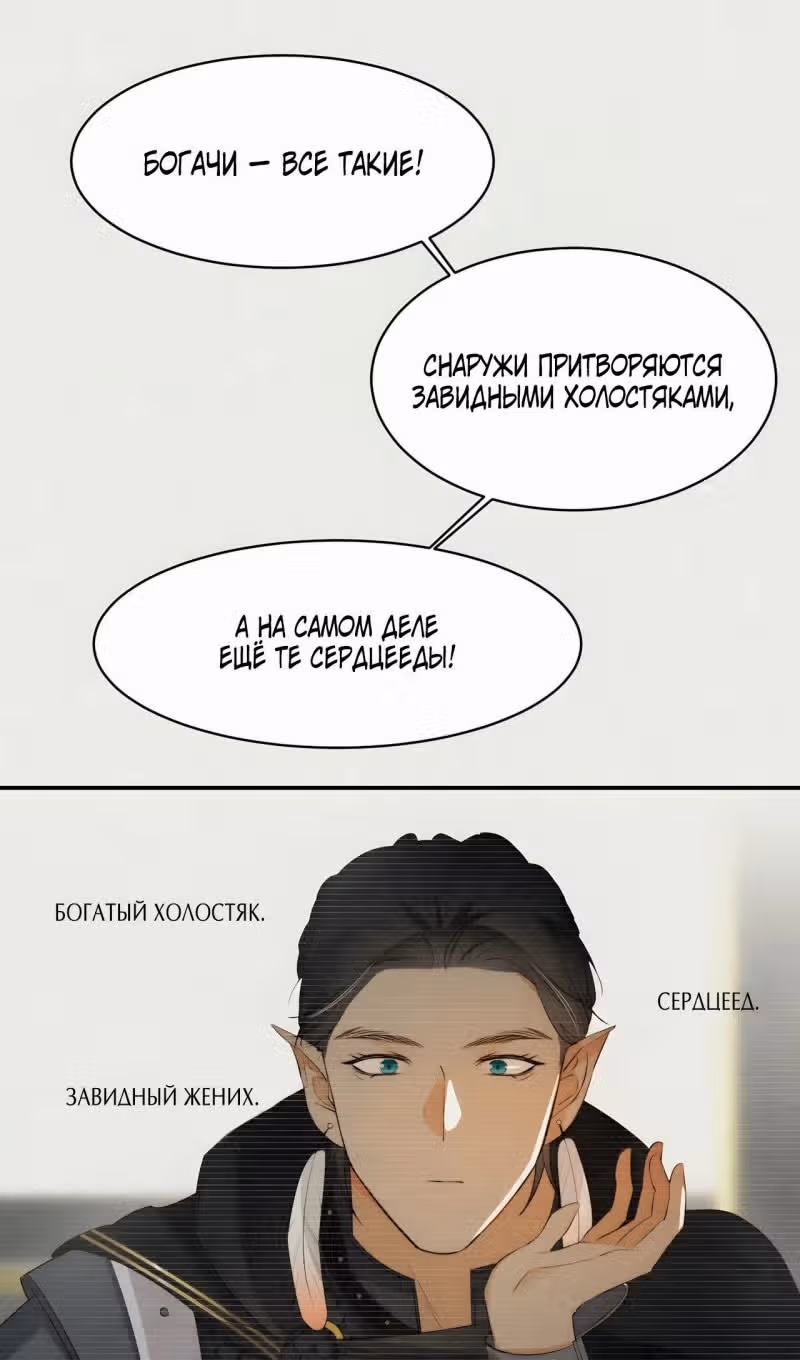 Руководство по воспитанию дракона — Том 1 · Глава 130, страница 36