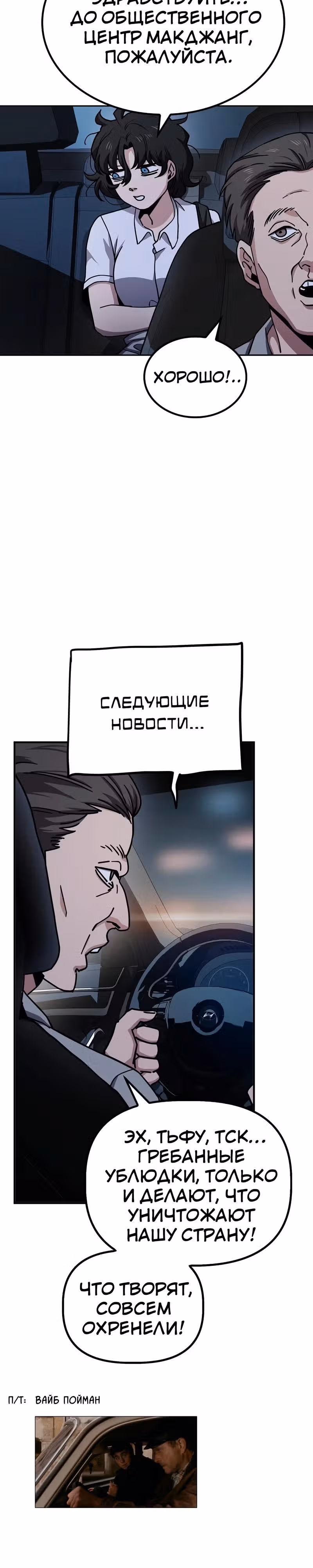 Безработная Ге Бэксон — Том 1 · Глава 12, страница 26