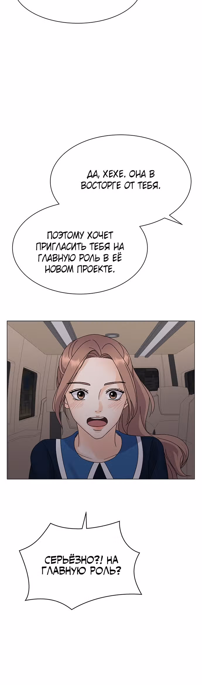Позволь укусить тебя — Том 1 · Глава 4, страница 47