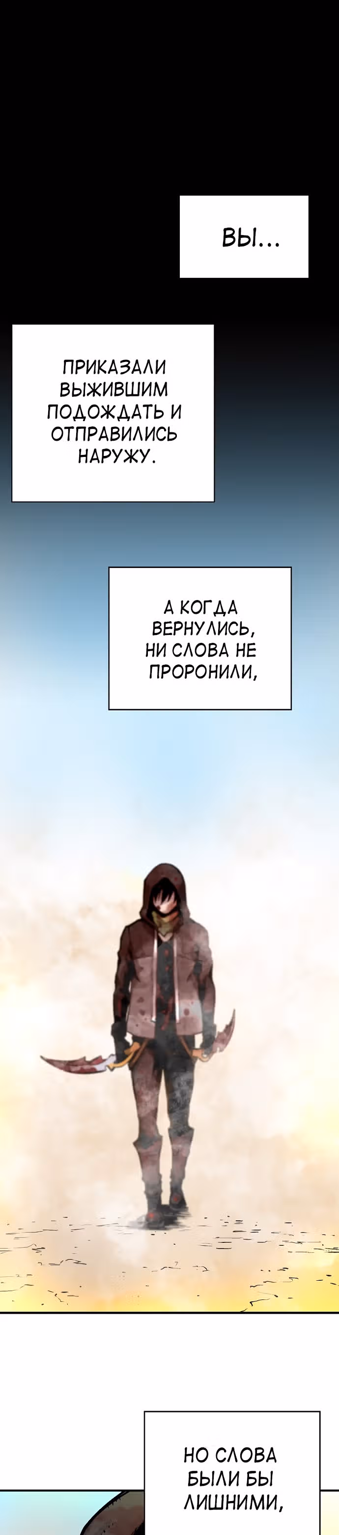 Несокрушимый игрок — Том 1 · Глава 26, страница 13