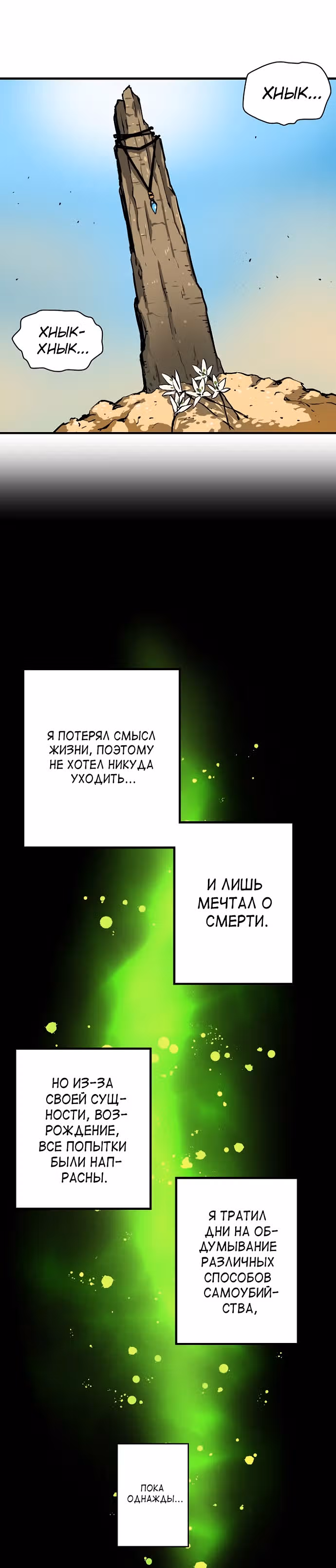Несокрушимый игрок — Том 1 · Глава 26, страница 18