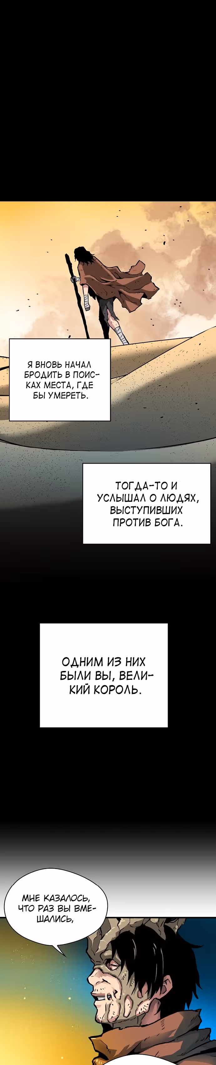 Несокрушимый игрок — Том 1 · Глава 26, страница 25