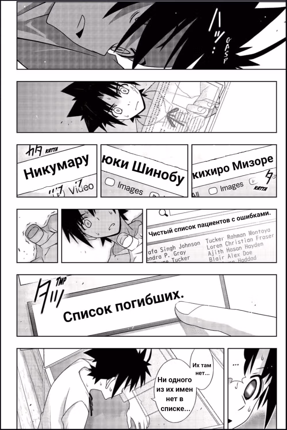 Хранитель вечности — Том 24 · Глава 176, страница 14