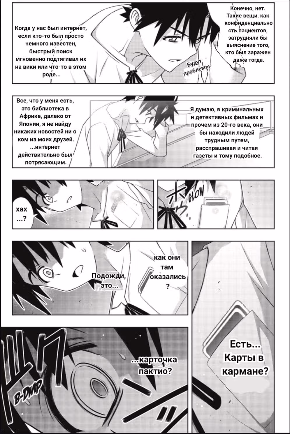 Хранитель вечности — Том 24 · Глава 176, страница 15