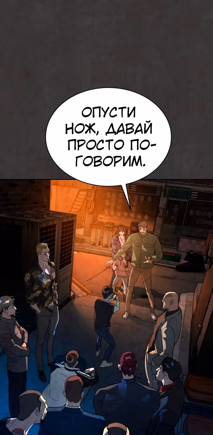 Белая кровь — Том 1 · Глава 54, страница 108