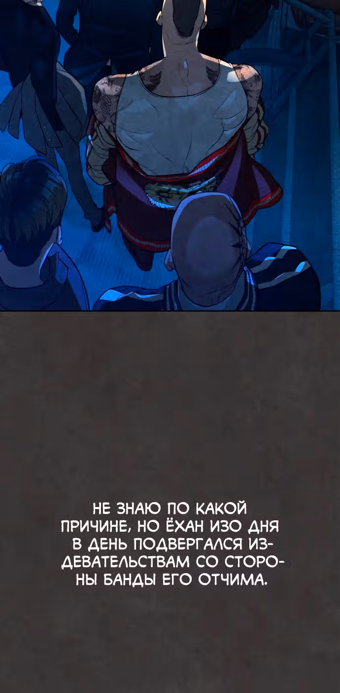 Белая кровь — Том 1 · Глава 54, страница 109