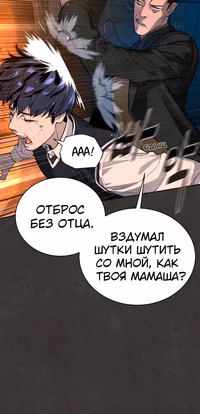 Белая кровь — Том 1 · Глава 54, страница 119