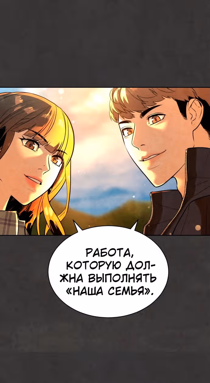 Белая кровь — Том 1 · Глава 54, страница 14
