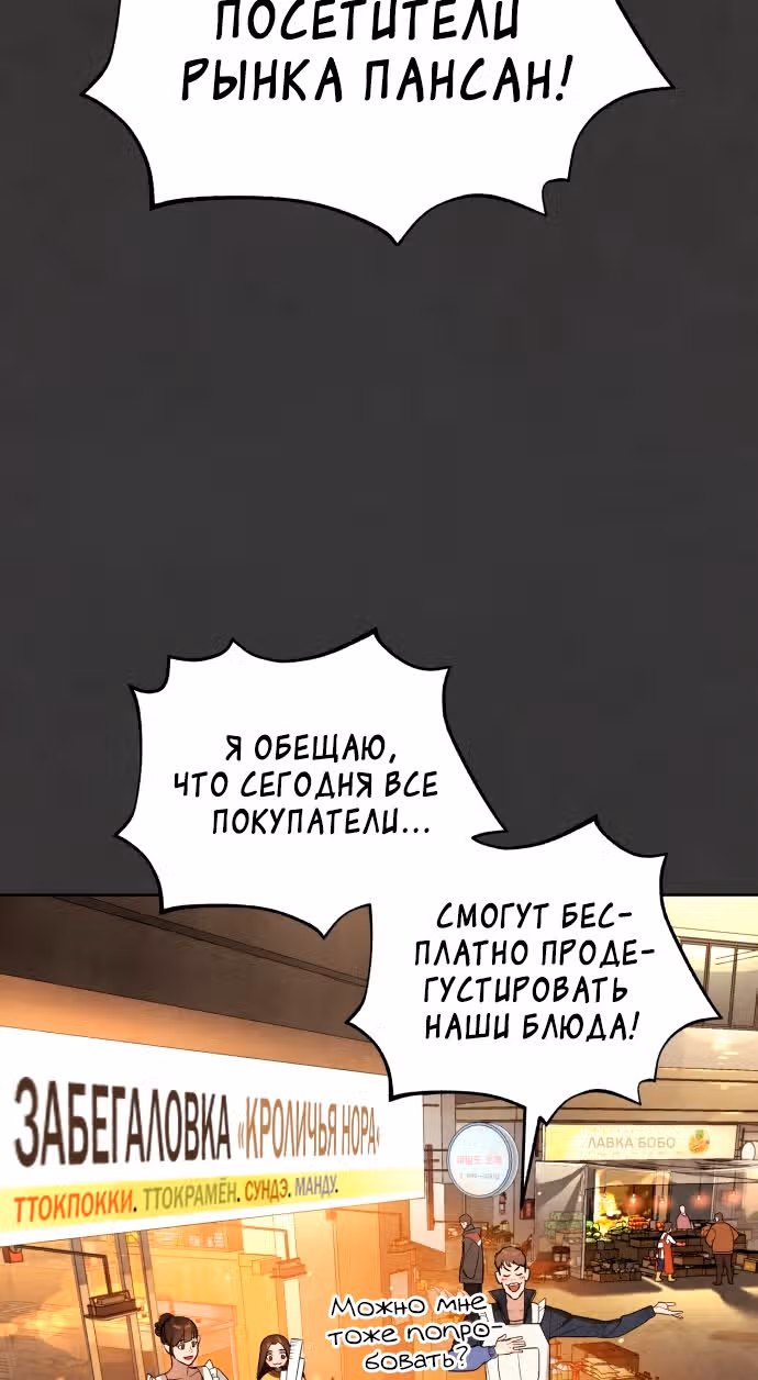 Белая кровь — Том 1 · Глава 54, страница 17