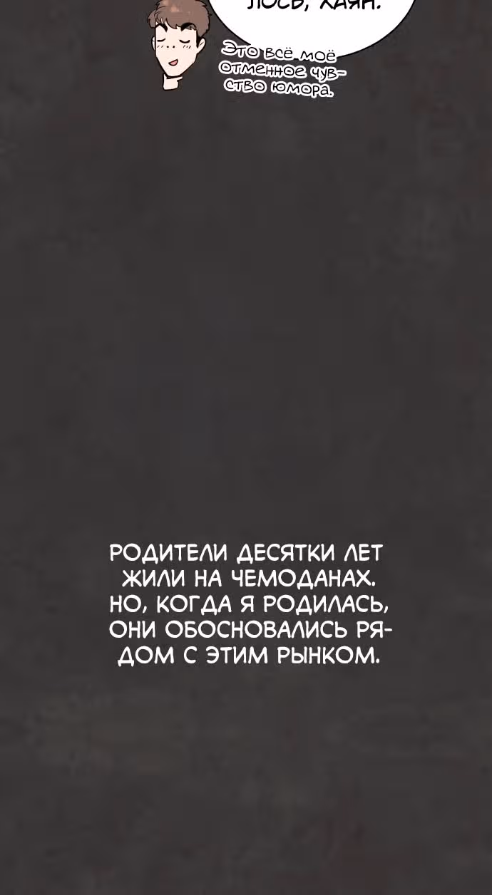 Белая кровь — Том 1 · Глава 54, страница 19