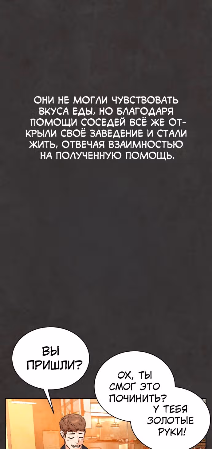Белая кровь — Том 1 · Глава 54, страница 20