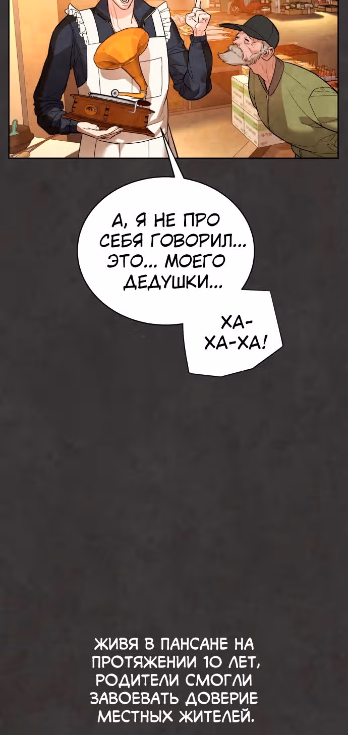 Белая кровь — Том 1 · Глава 54, страница 22