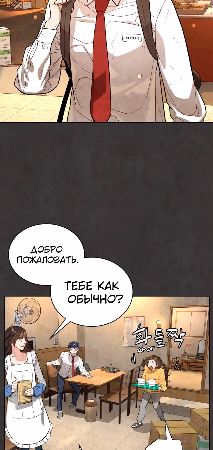 Белая кровь — Том 1 · Глава 54, страница 24