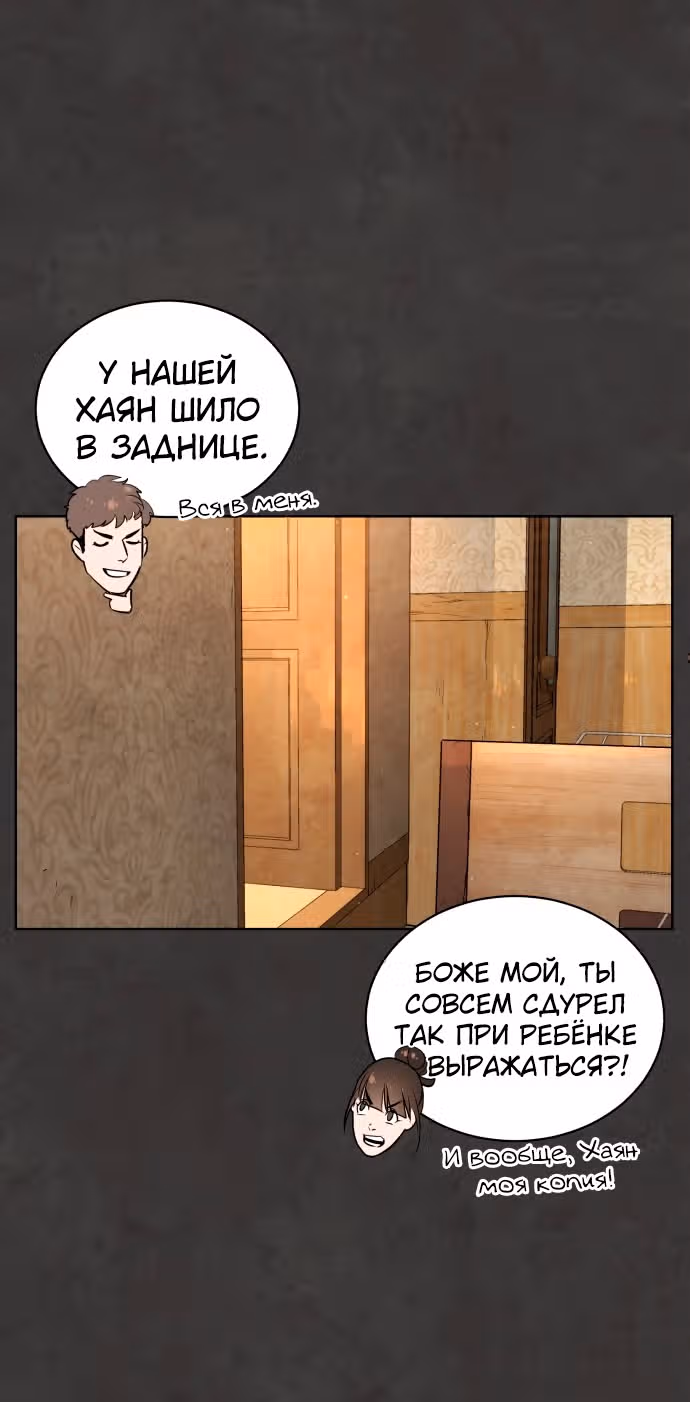 Белая кровь — Том 1 · Глава 54, страница 27