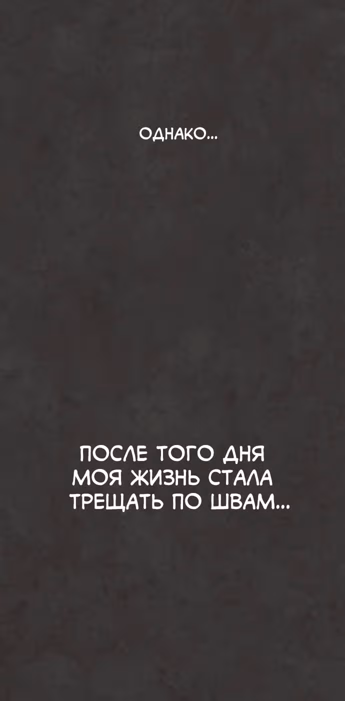 Белая кровь — Том 1 · Глава 54, страница 32