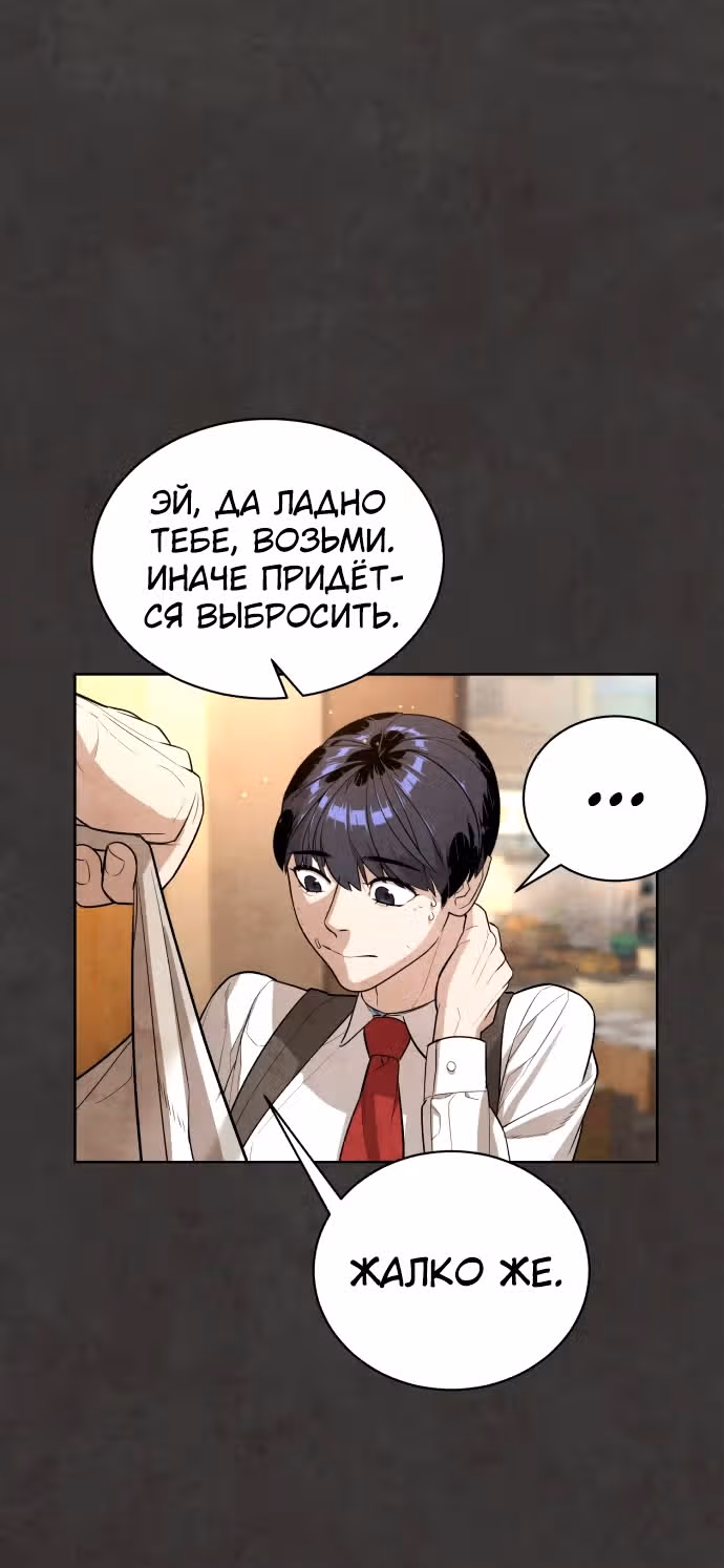 Белая кровь — Том 1 · Глава 54, страница 35