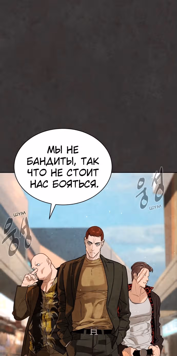 Белая кровь — Том 1 · Глава 54, страница 43
