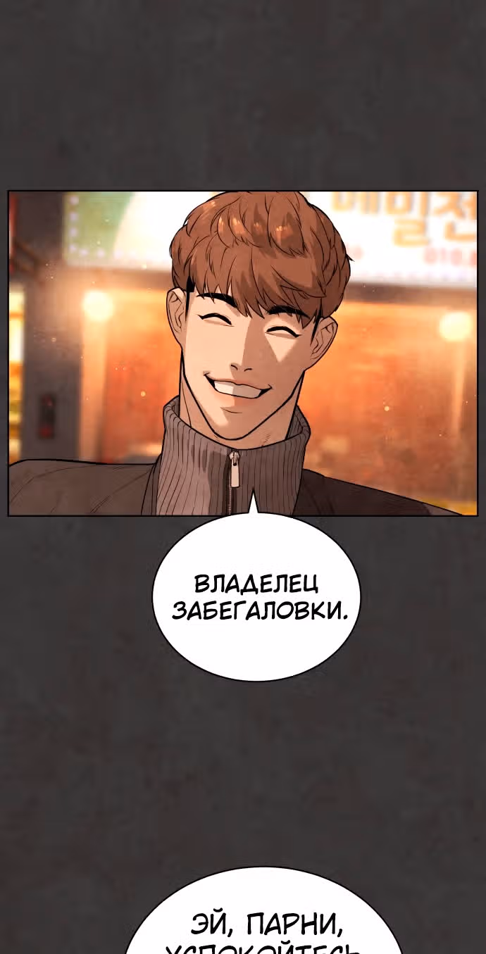 Белая кровь — Том 1 · Глава 54, страница 59