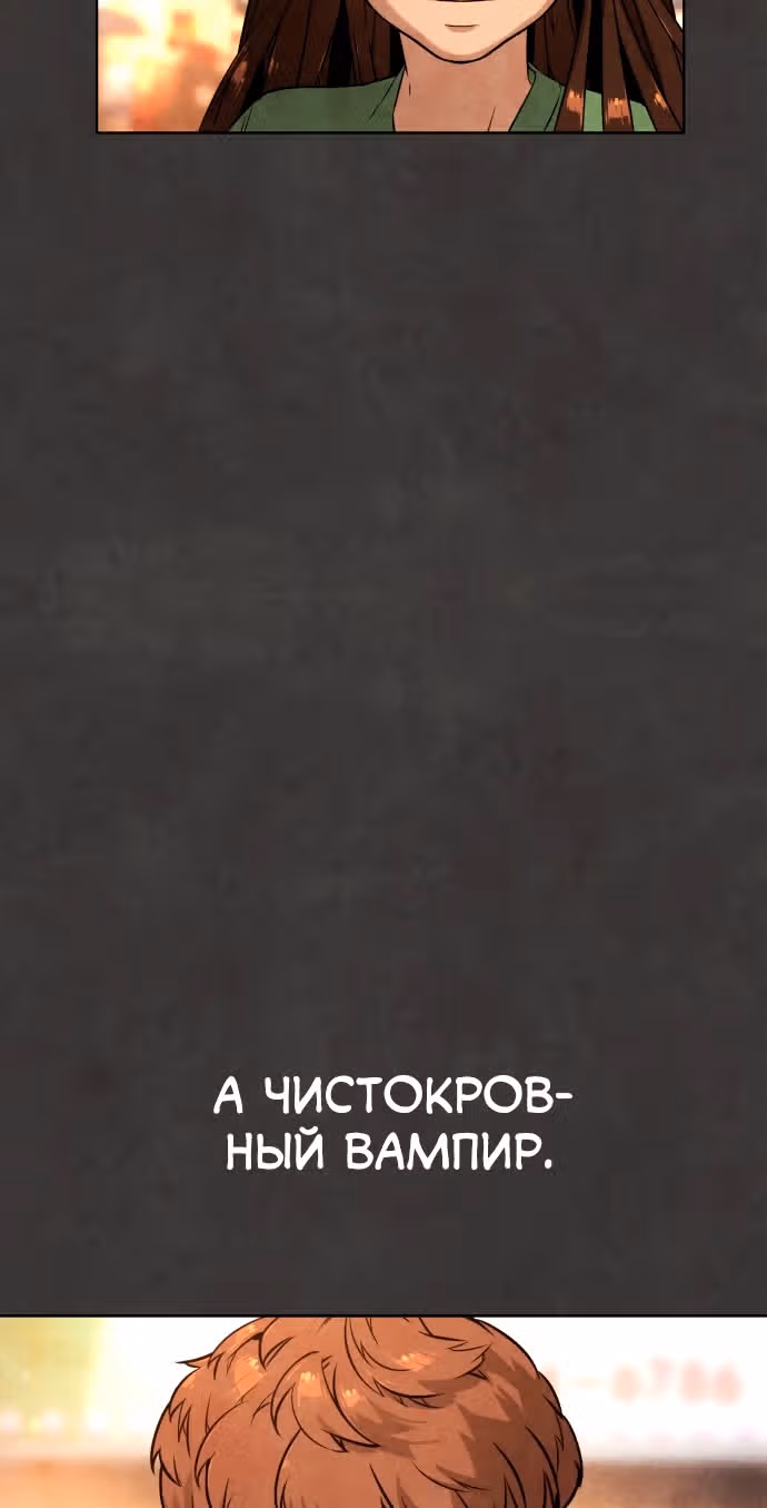 Белая кровь — Том 1 · Глава 54, страница 63