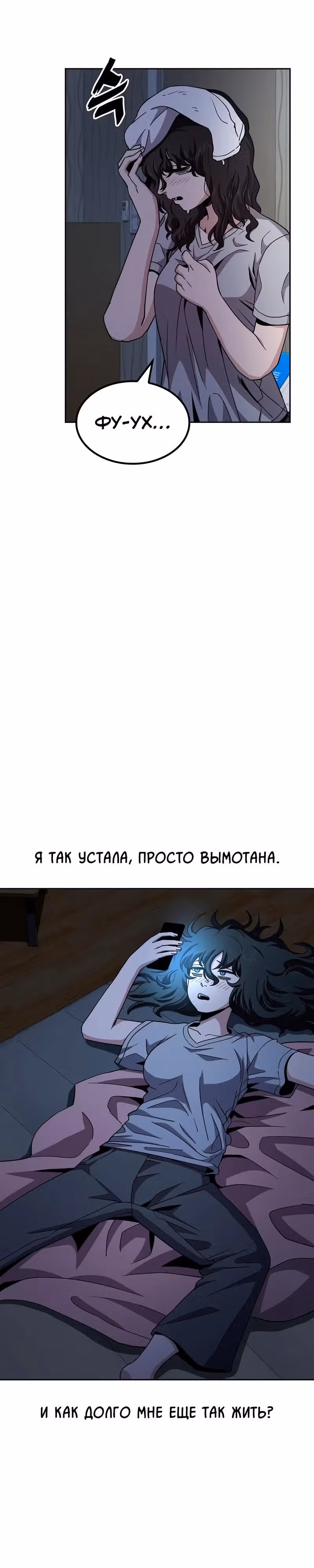 Безработная Ге Бэксон — Том 1 · Глава 13, страница 16