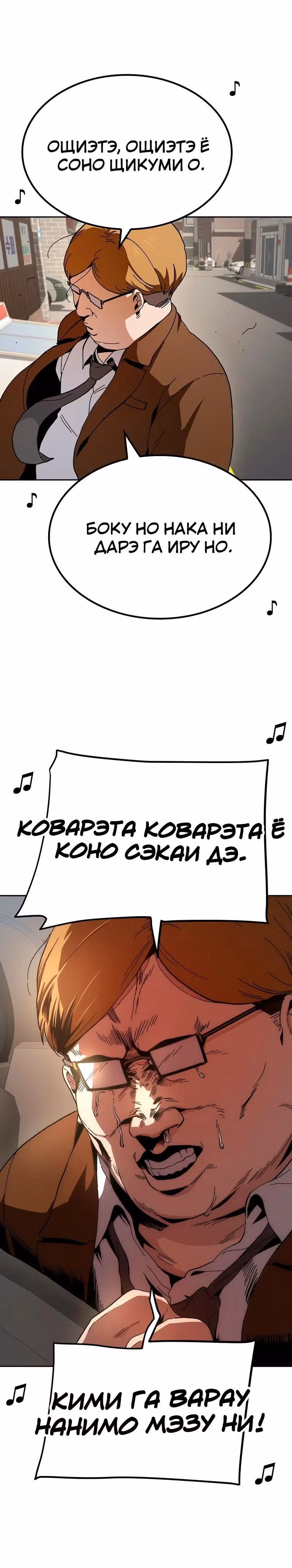 Безработная Ге Бэксон — Том 1 · Глава 13, страница 27