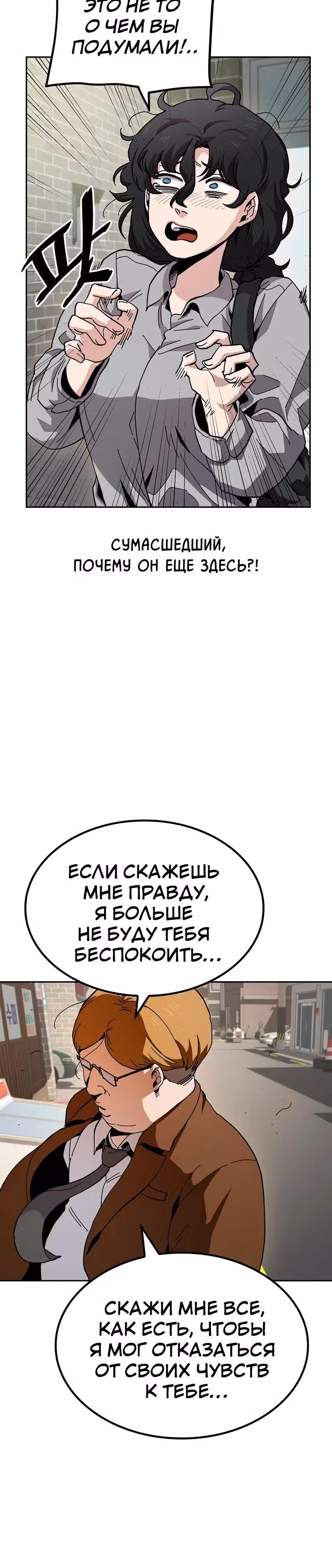 Безработная Ге Бэксон — Том 1 · Глава 13, страница 6