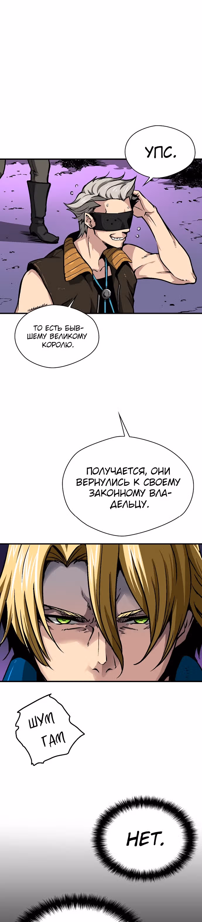 Несокрушимый игрок — Том 1 · Глава 27, страница 12