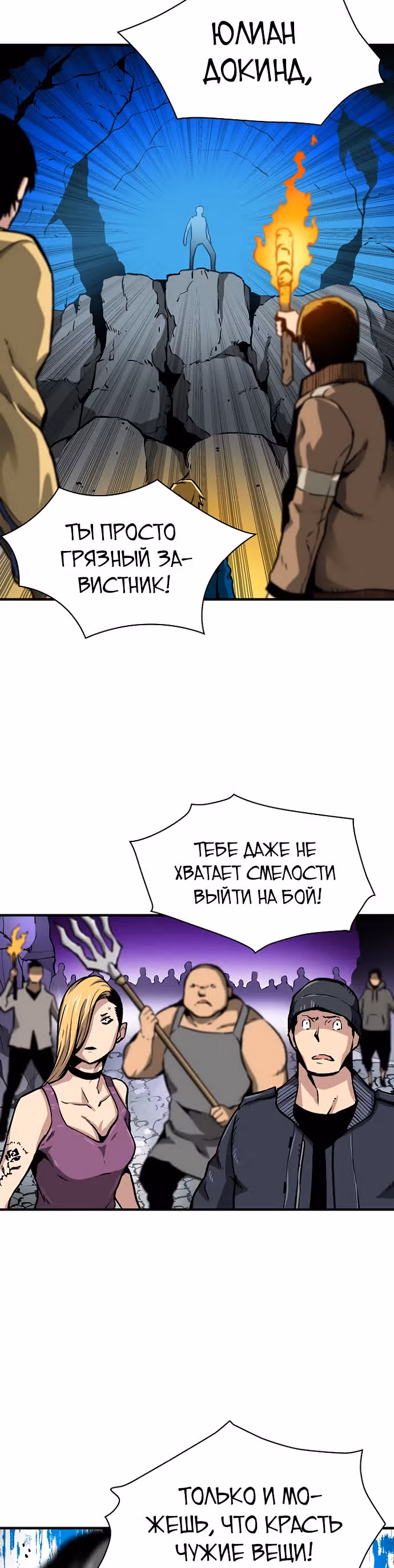 Несокрушимый игрок — Том 1 · Глава 27, страница 40