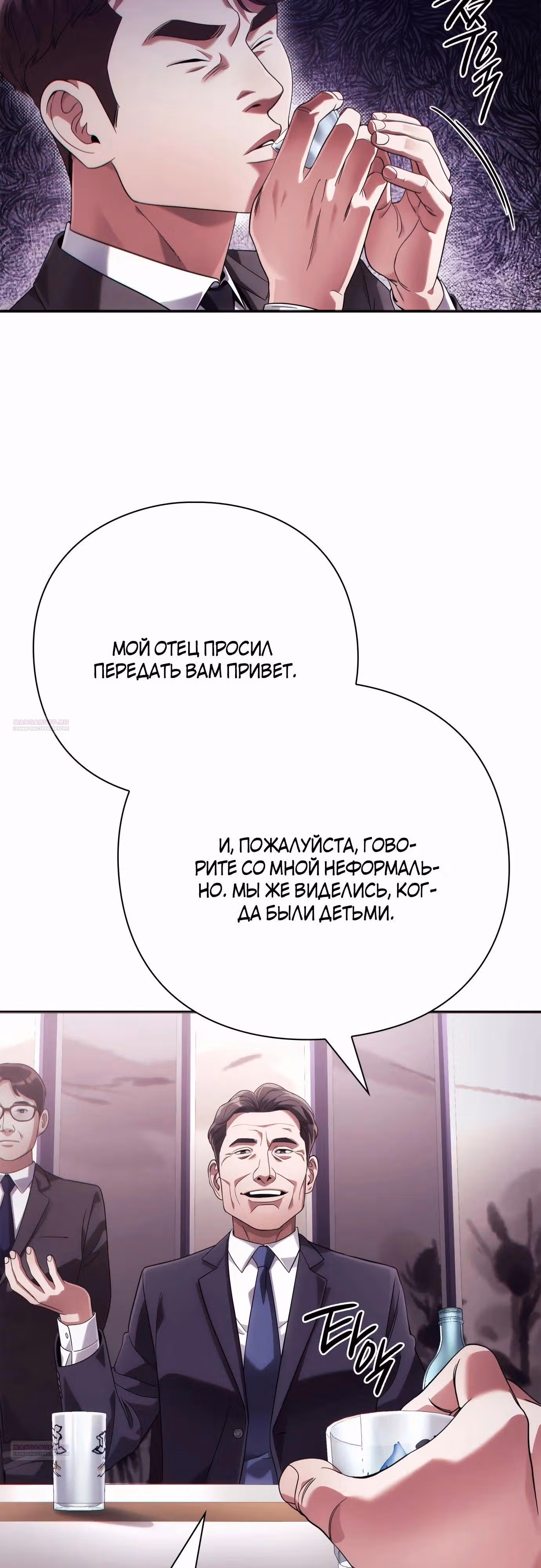 Офисный работник, видящий судьбы — Том 1 · Глава 56, страница 52