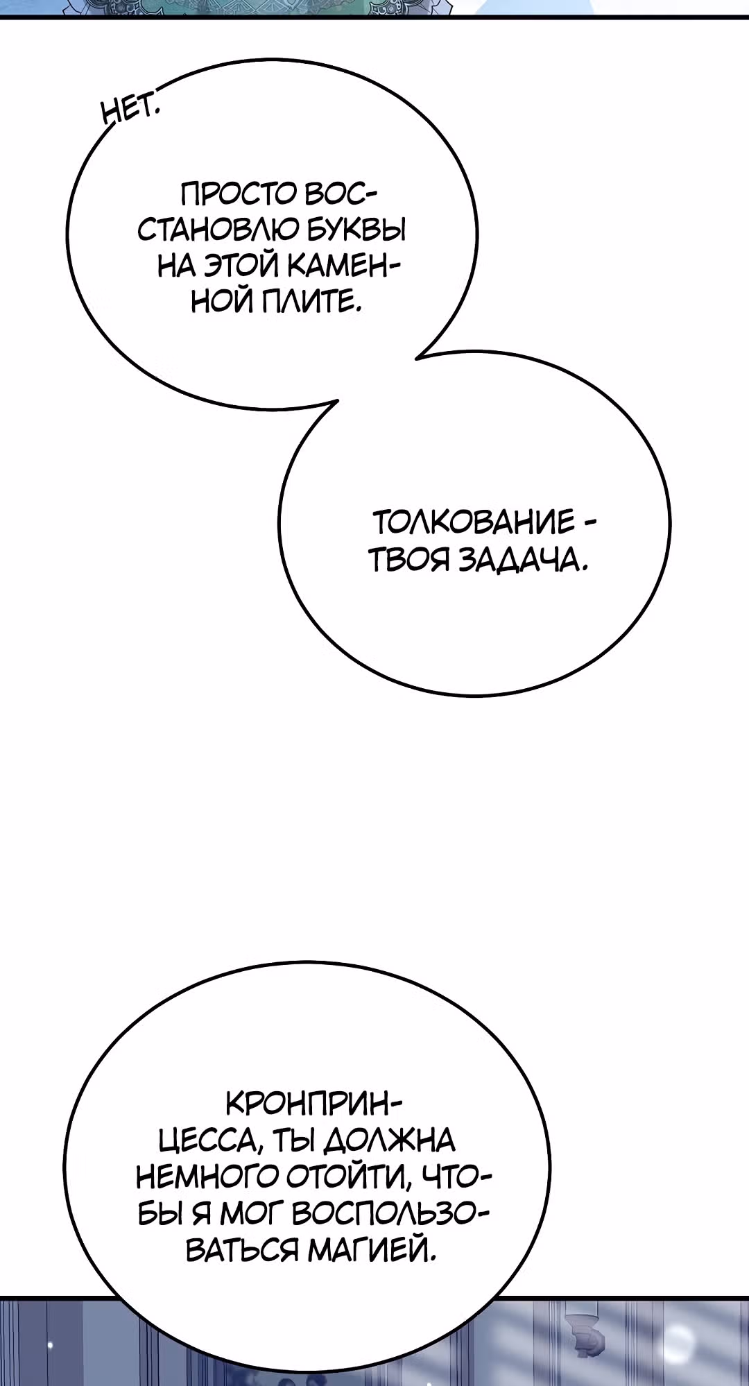 Я стала женой принца-монстра — Том 2 · Глава 52, страница 42