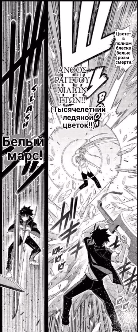 Хранитель вечности — Том 24 · Глава 175, страница 15