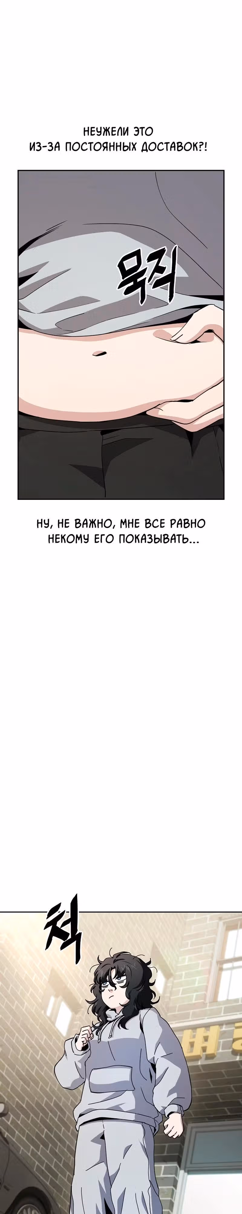 Безработная Ге Бэксон — Том 1 · Глава 14, страница 2
