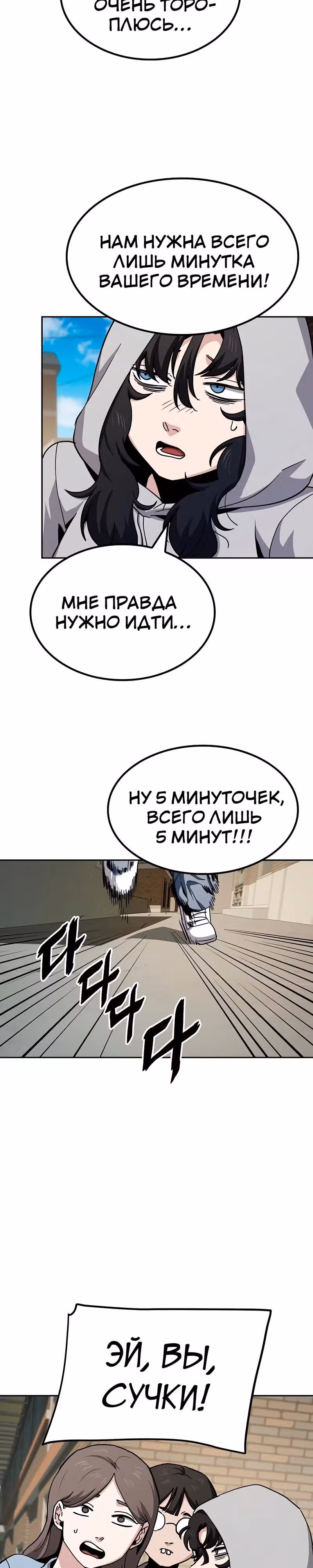 Безработная Ге Бэксон — Том 1 · Глава 14, страница 11